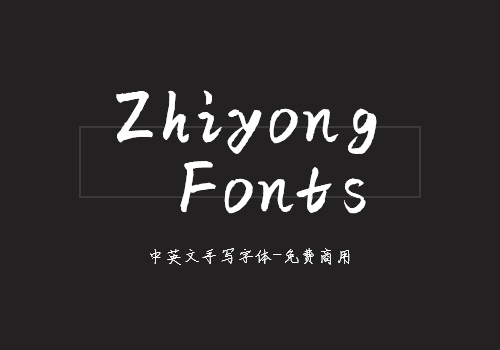 3款免费可商用中英文手写字体下载