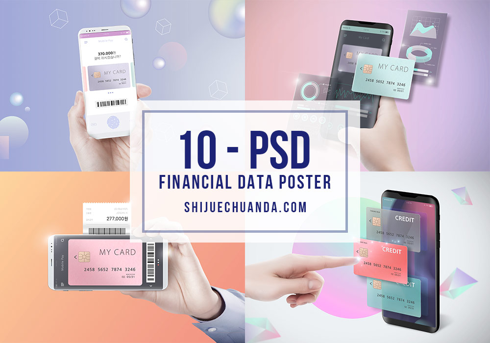 移动金融数据分析市场营销商务宣传海报版式PSD分层模板