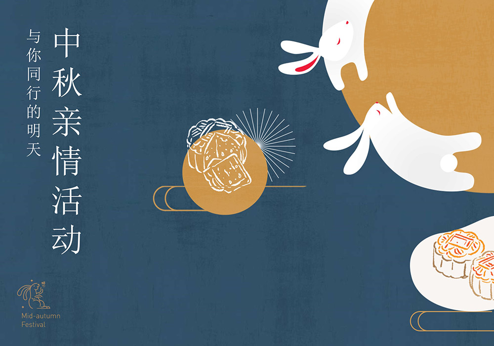 传统中国风活动策划PPT模板