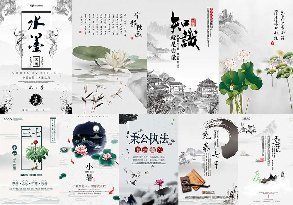 47款中国风水墨古风展板海报广告设计PSD分层素材