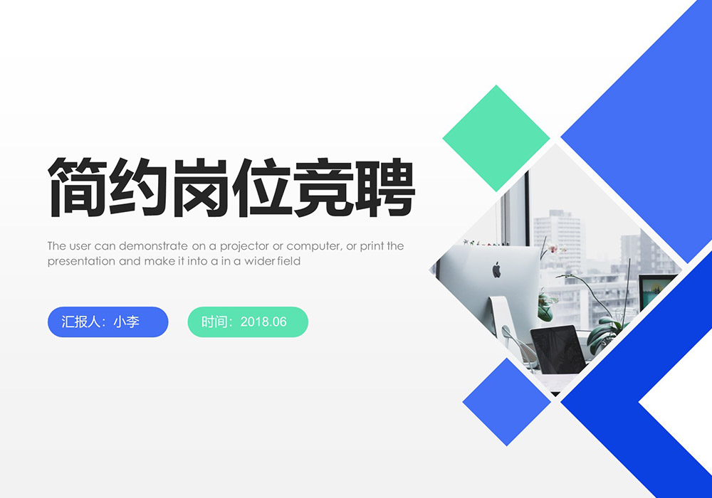 10套职业生涯规划介绍PPT模板