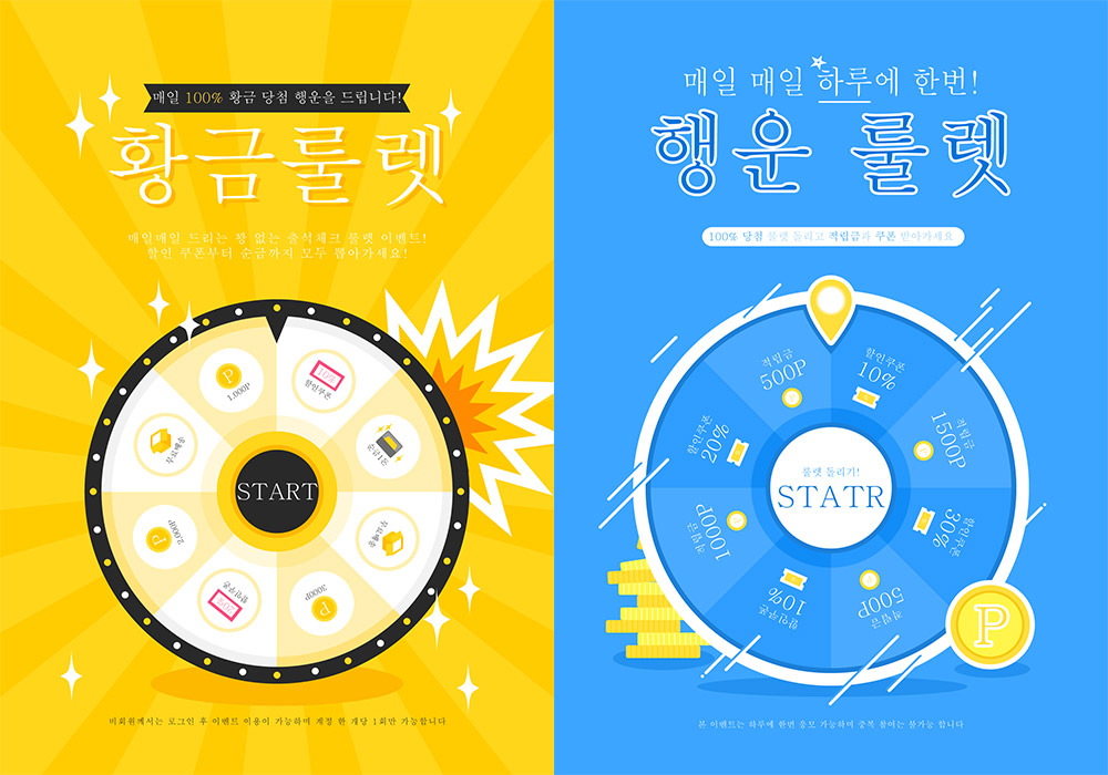 移动端抽奖促销活动矢量素材合集