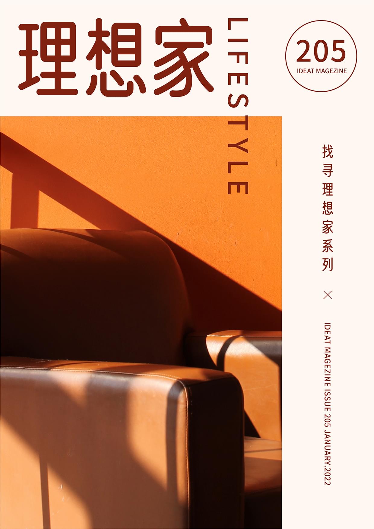 优设好身体