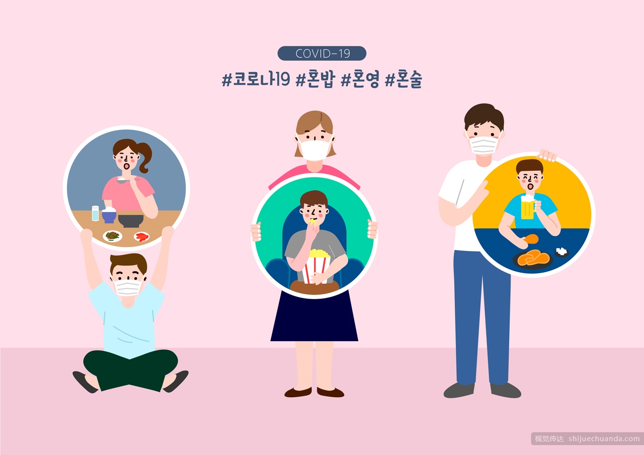 19张新冠肺炎卫生防护社交隔离生活矢量插画素材
