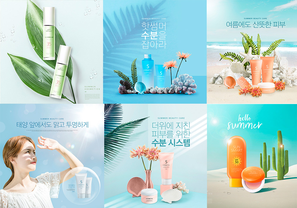 39张高端化妆品PSD分层平面海报合集