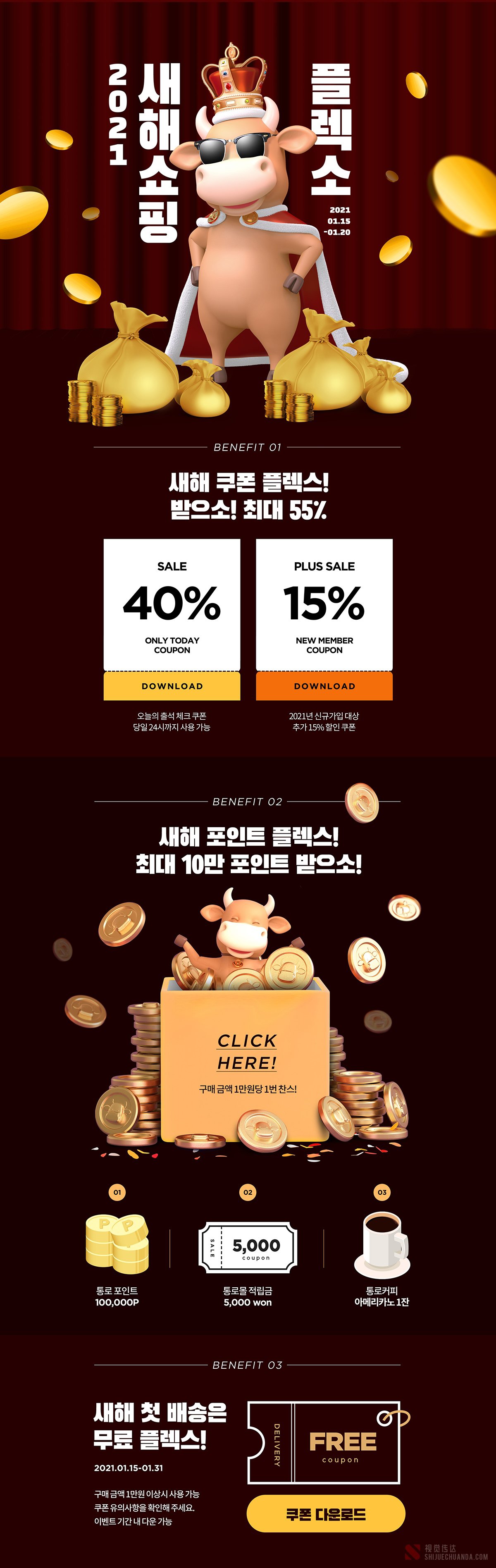 15套牛年新年春节电商详情页促销网页长图PSD模板素材