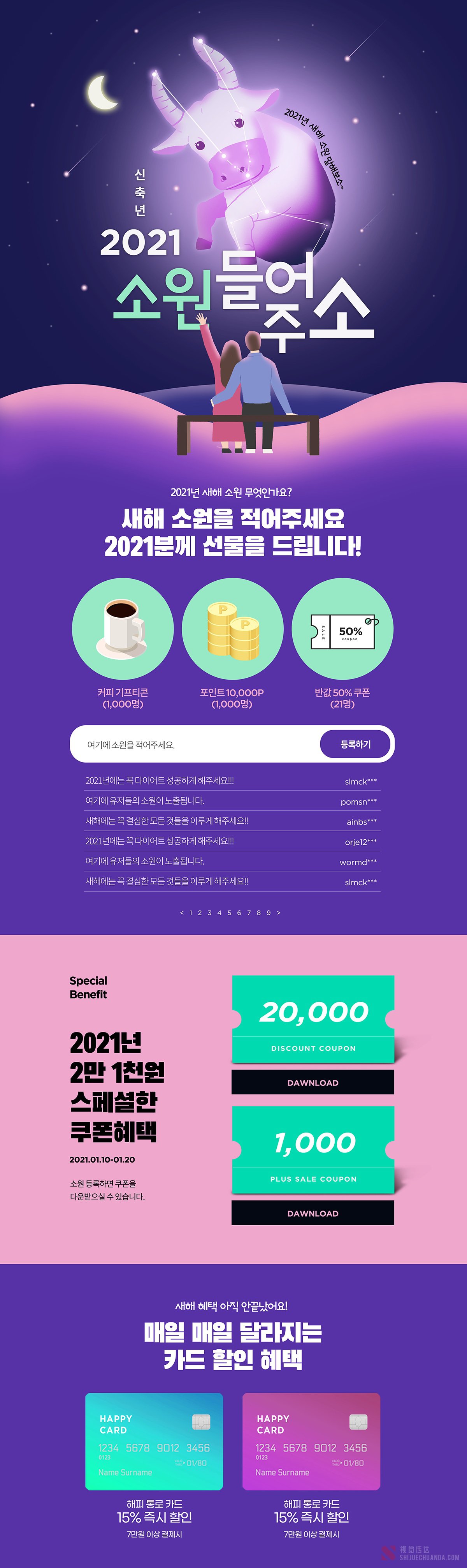 15套牛年新年春节电商详情页促销网页长图PSD模板素材