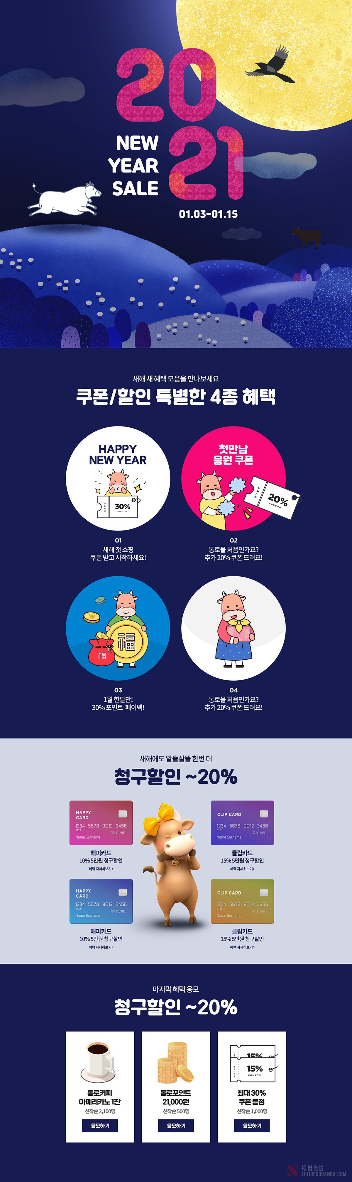 15套牛年新年春节电商详情页促销网页长图PSD模板素材