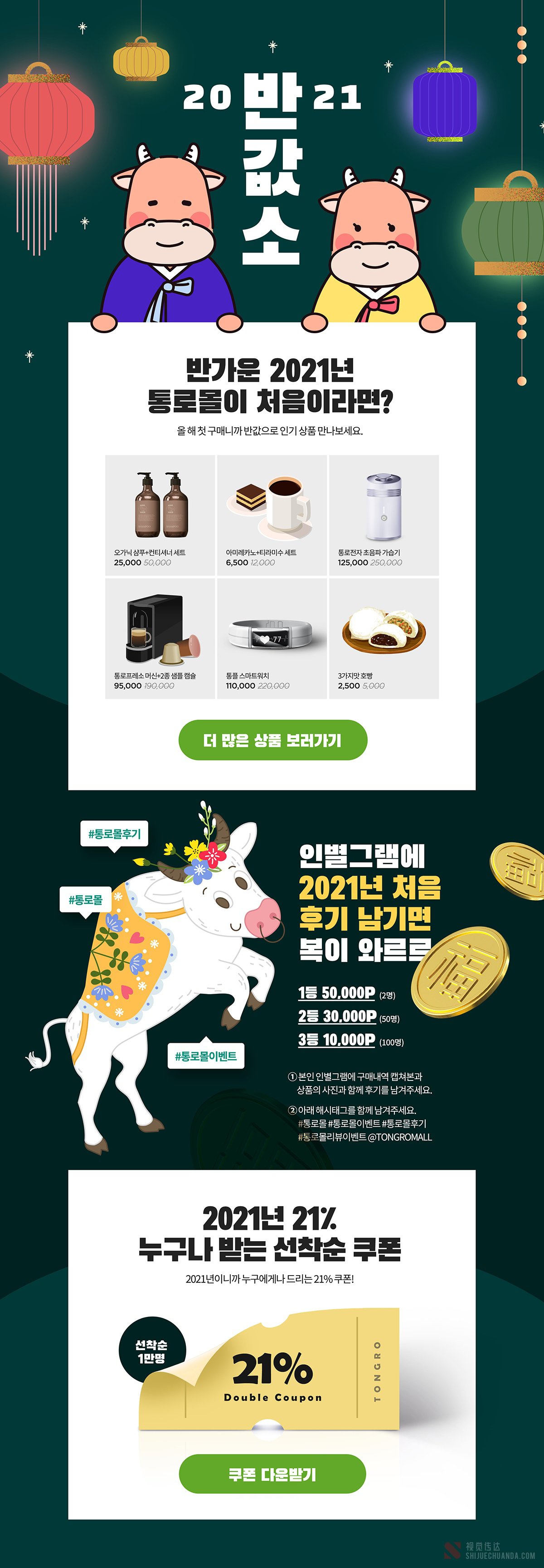 15套牛年新年春节电商详情页促销网页长图PSD模板素材