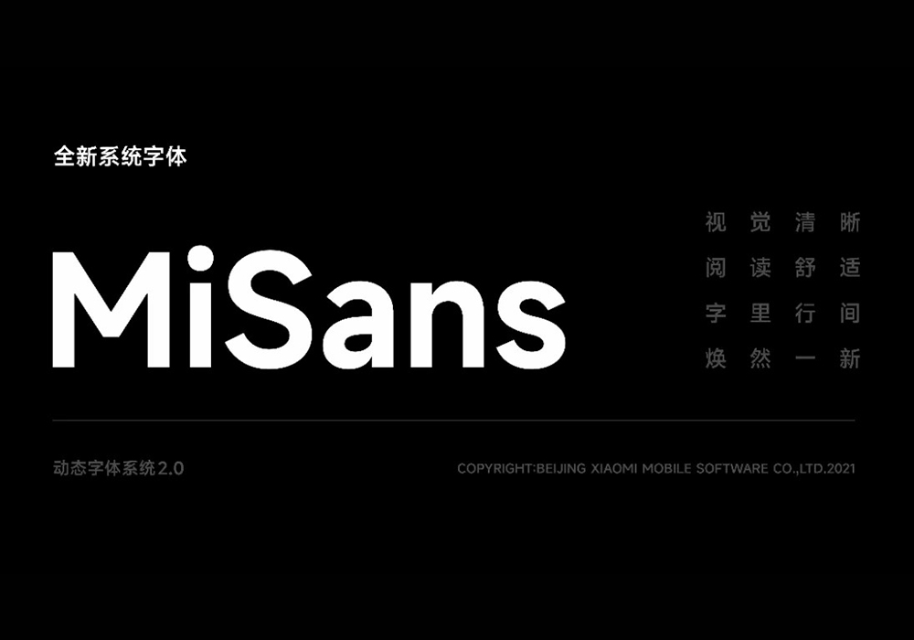 小米 MiSans MIUI13 全新系统字体：免费可商用